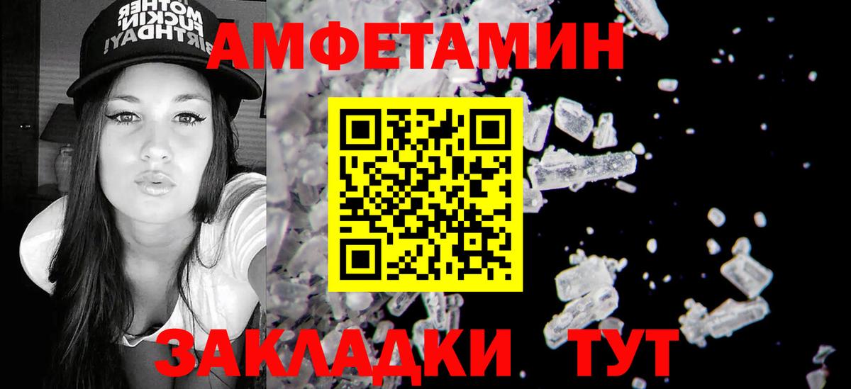АМФЕТАМИН Premium Полысаево