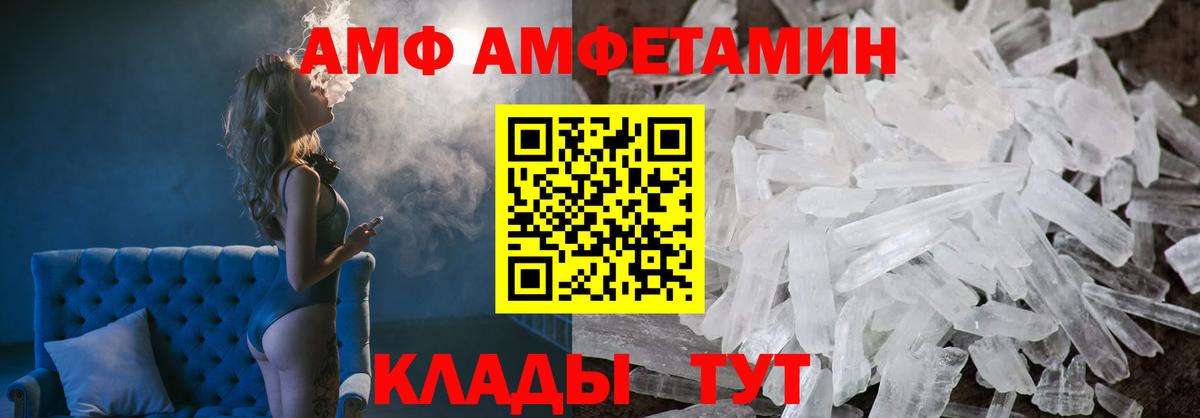 Полысаево  АМФ  Вход с VPN  Амфетамин 97% 