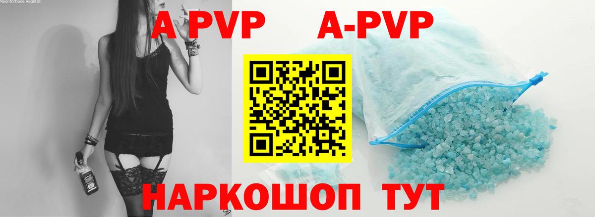 Alpha PVP СК КРИС Полысаево
