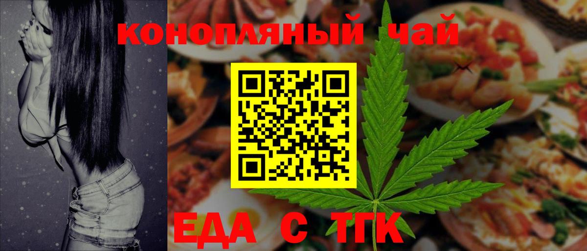 Полысаево  Cannafood конопля  Вход с VPN 