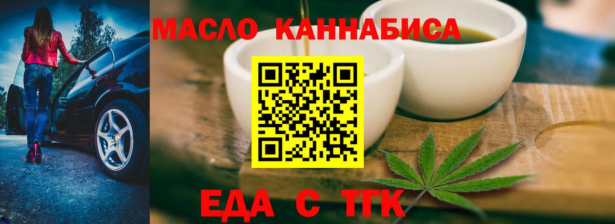 Cannafood конопля Полысаево