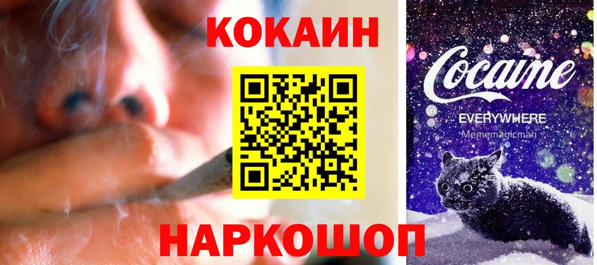 Полысаево  КОКАИН Fish Scale  COCAIN  Вход с VPN 
