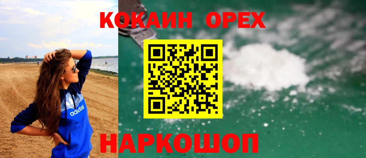 КОКАИН Columbia Полысаево