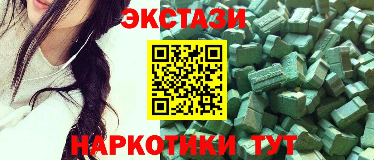 Экстази XTC Полысаево