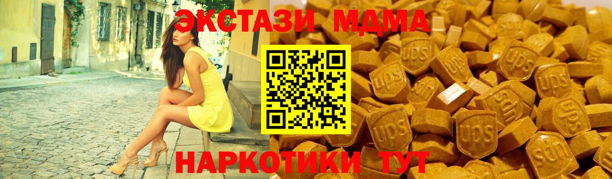 Полысаево  Ecstasy MDMA  ЭКСТАЗИ Philipp Plein  Вход с VPN 