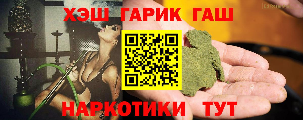 ГАШ  Вход с VPN  Гашиш убойный  Полысаево  Гашиш AMNESIA HAZE 