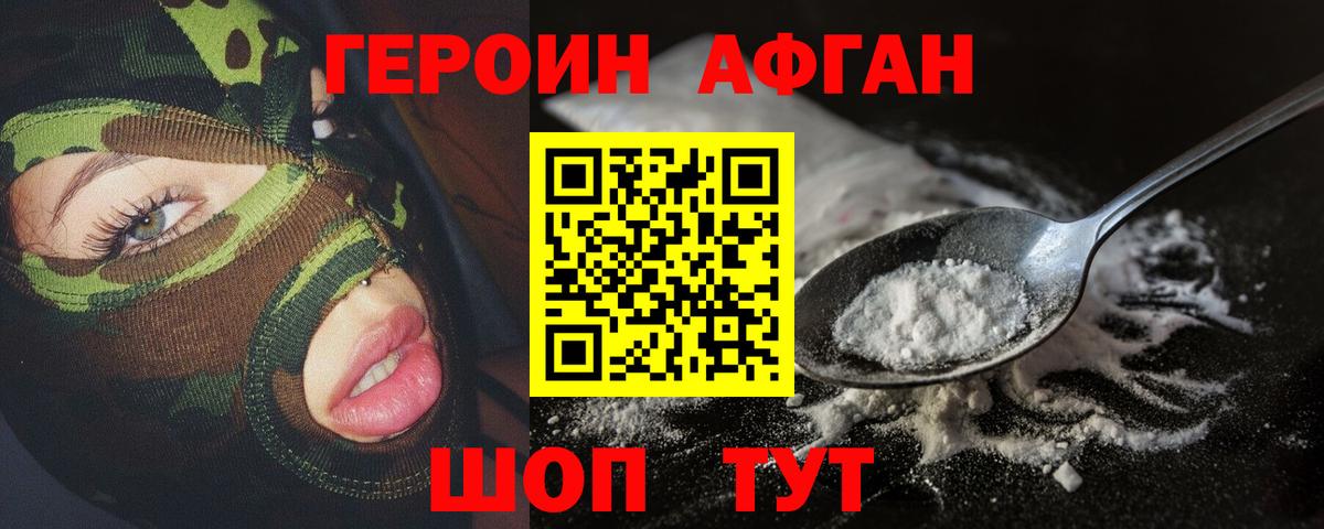 Героин  Героин Heroin  Вход с VPN  Полысаево 