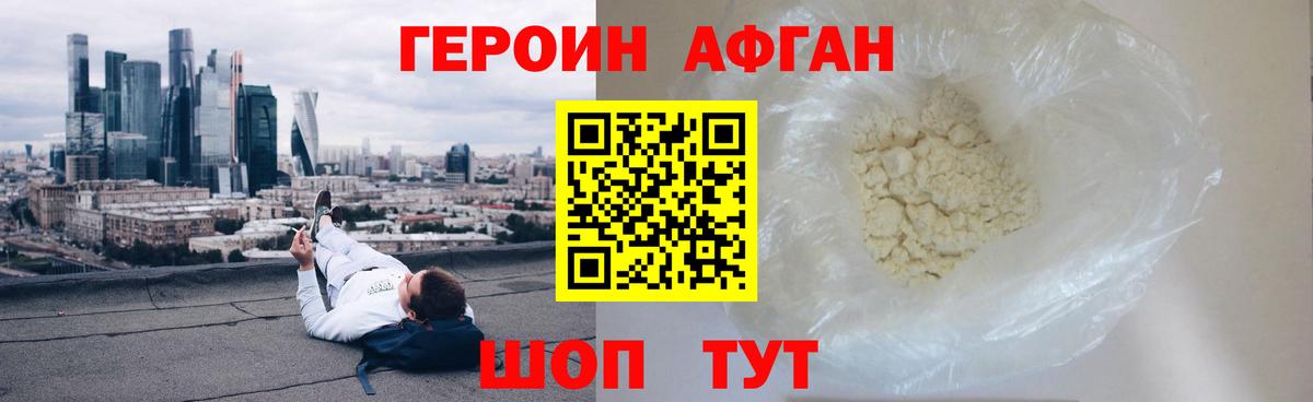 Героин гречка Полысаево