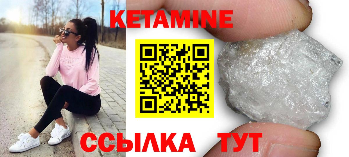 Кетамин VHQ  Вход с VPN  Полысаево  КЕТАМИН ketamine 