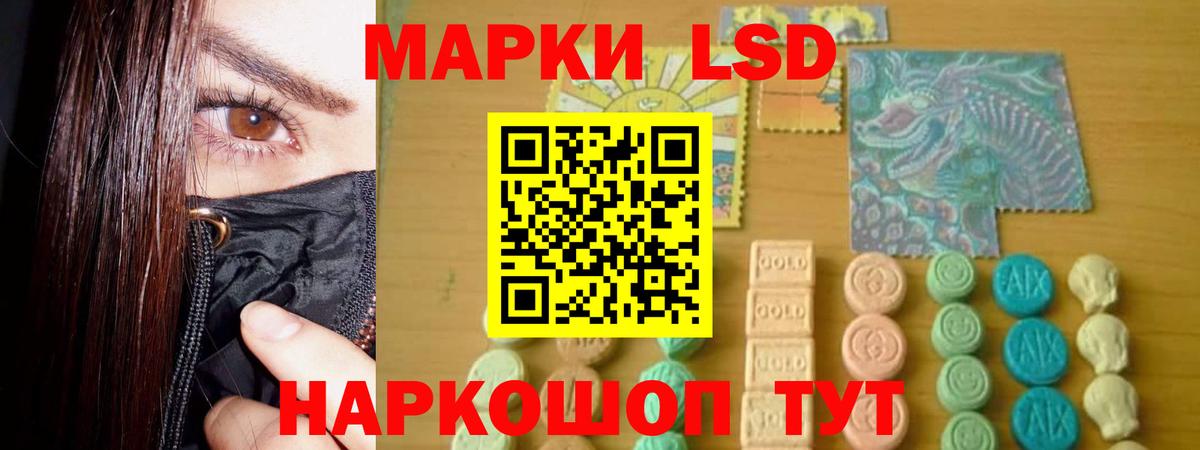 ЛСД экстази кислота  Вход с VPN  Полысаево 