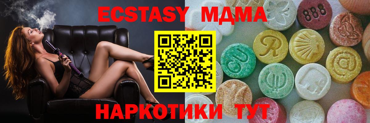 Полысаево  МДМА crystal  Вход с VPN 