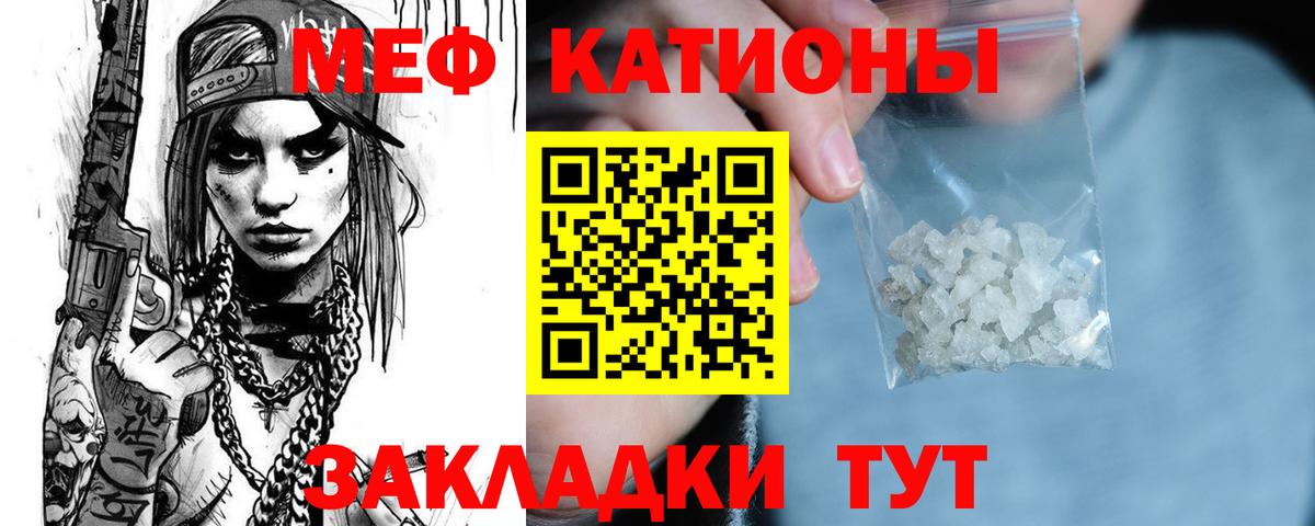 Мефедрон  Меф 4 MMC  Вход с VPN  Полысаево 