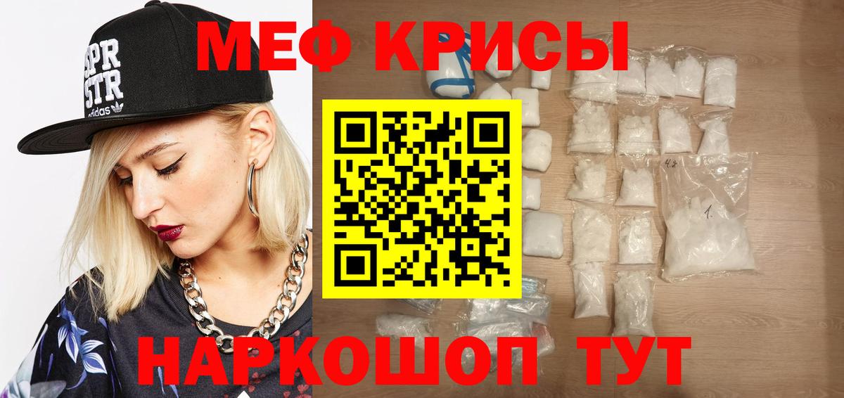 Меф мяу мяу кристаллы Полысаево