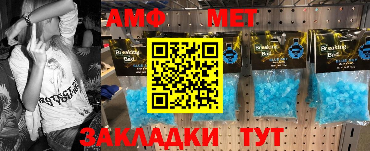 Метамфетамин витя  Метамфетамин витя  Полысаево  Вход с VPN 