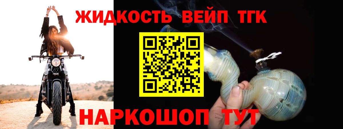 Дистиллят ТГК THC oil Полысаево