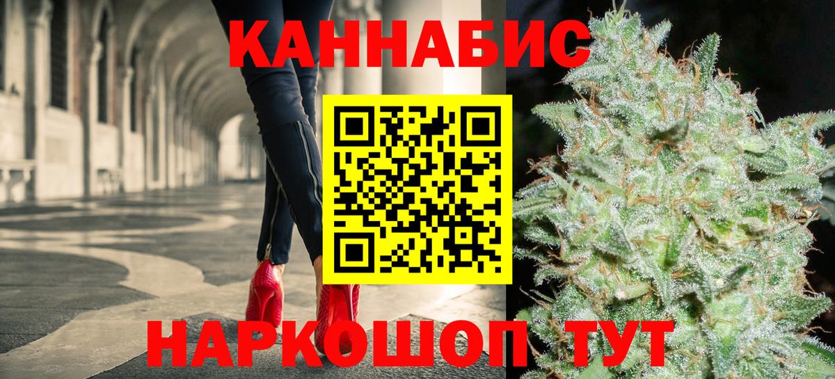 Каннабис семена  Бошки марихуана OG Kush  Вход с VPN  Полысаево 
